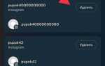 Как выйти из аккаунта инстаграм