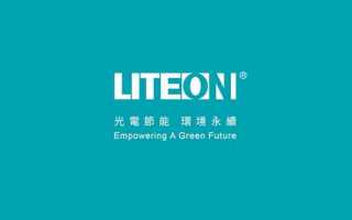Liteon technology corporation что это такое