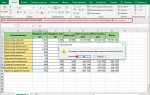 Как отменить сохранение в excel
