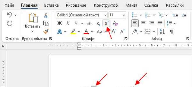 Как поставить квадратные скобки в ворде