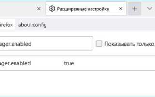Как уменьшить размер вкладок firefox