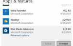 Web media extensions что это