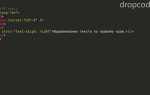 Как выровнять ссылку по правому краю css