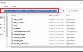 Pip install user куда устанавливает
