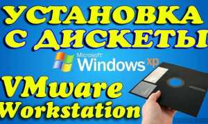 Как установить windows xp на vmware