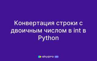 Как сложить все числа в строке python