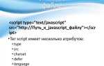 Javascript как первый язык программирования