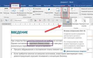 Как из ссылки сделать гиперссылку