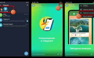 Как в телеграмме отключить сохранение в галерею