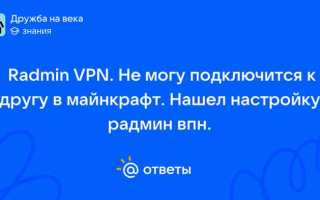 Почему не скачивается радмин впн