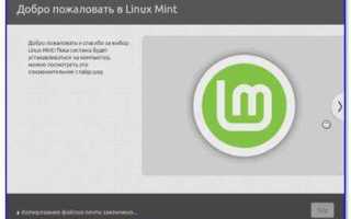 Как переустановить linux mint без потери данных