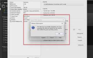 Как уменьшить диск vmware