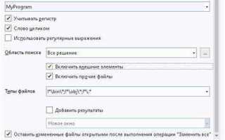 Как перенести проект visual studio на другой компьютер