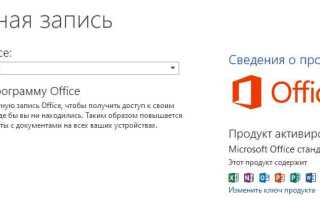 Как полностью удалить microsoft office с компьютера