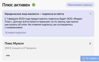 Как в яндекс про отключить тариф курьер