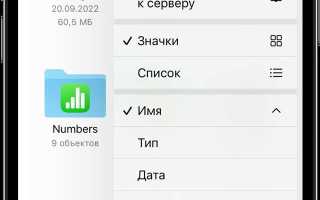 Как открыть zip файл на айфоне