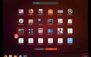 Ubuntu центр приложений как запустить