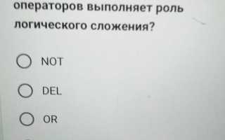 Как называются операторы and or not