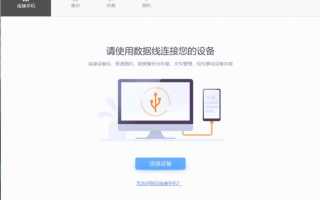 Connect with miassistant xiaomi что это