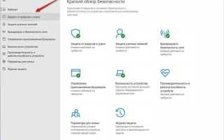 Как скачать windows defender в windows 11