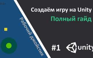 Unity как создать аддон для своей игры