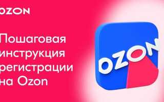 Как поделиться корзиной на озон