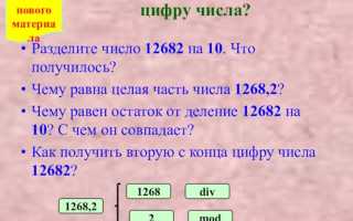 Как найти последнюю цифру числа