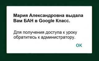 Как получить бан в гугле
