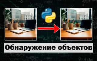 Как определить модель мышки при помощи python