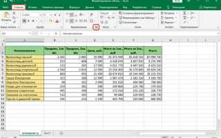 Формат по образцу в excel как пользоваться