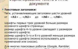 Как выделить текст на сайте