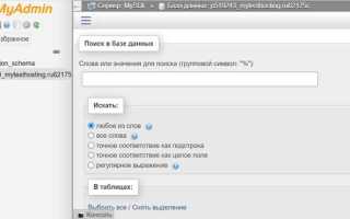 Как подключиться к базе данных через pgadmin