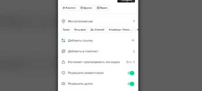 Почему в тик токе пропал статус активности