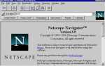 Netscape navigator что это такое