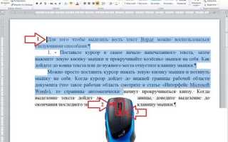 Как вставить текст с помощью клавиатуры