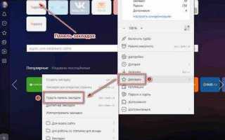 Как включить клавиатуру в яндекс браузере