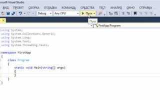 Как из visual studio сделать exe