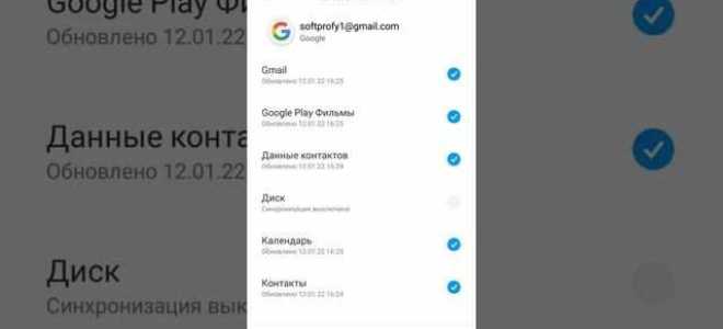 Как выйти из аккаунта гугл на айфоне