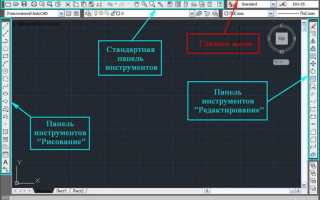 Как включить вкладки в автокаде