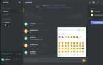 Discord ptb что это