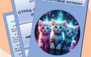 Что такое отряд в лагере
