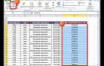 Как заменить точку на запятую в excel