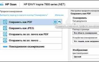 Как сканировать на принтере hp