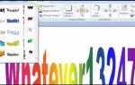 Wordart где находится в ворде