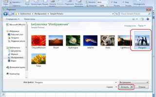 Как сделать серый фон в excel