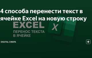 Как из блокнота вставить в эксель по ячейкам