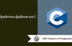 Как перезаписывать файл c