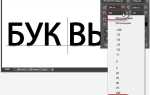 Как увеличить расстояние между буквами в css