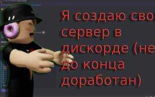 Как быть всегда онлайн в дискорде