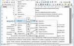 Как прикрепить файл к документу word